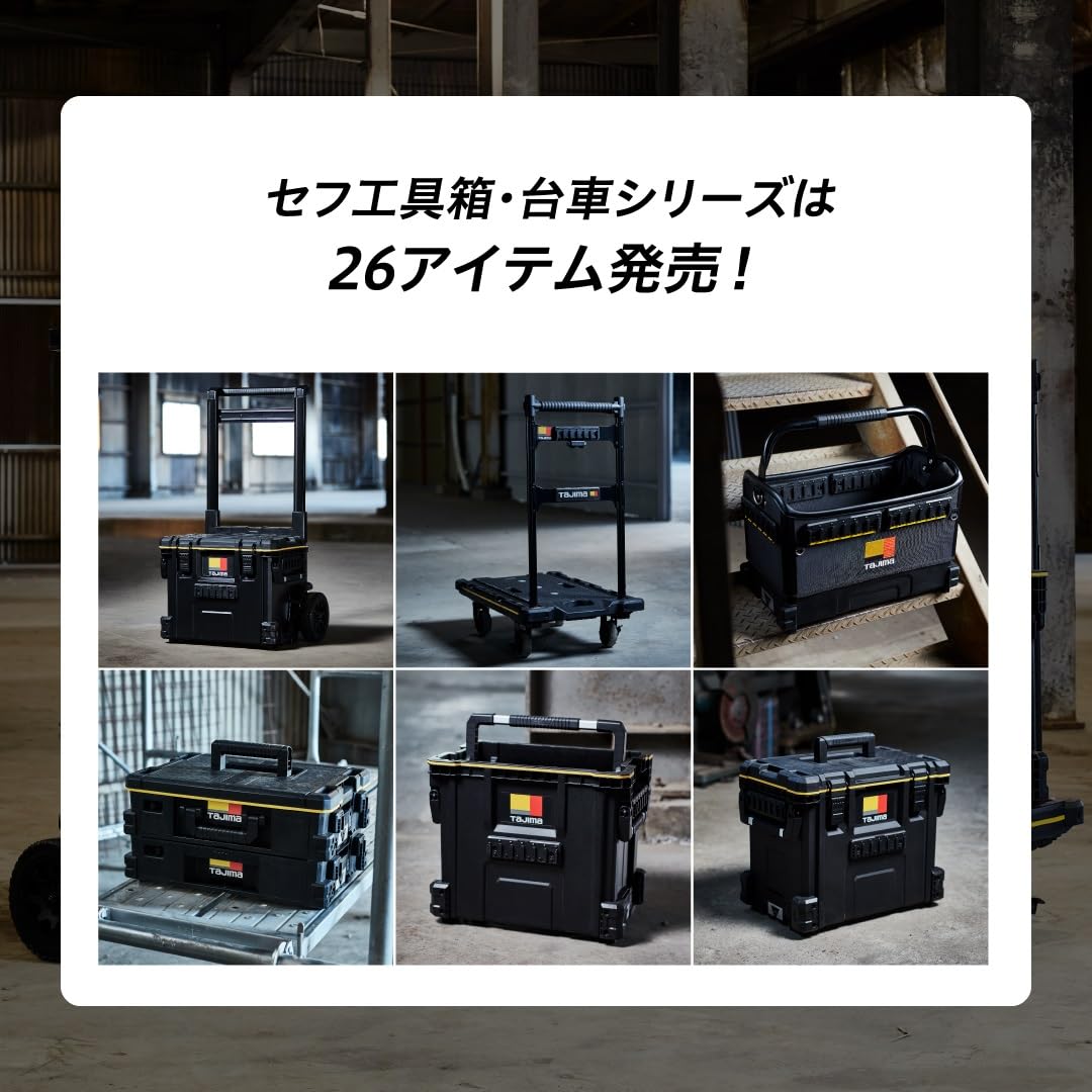 BOXタジマセフシステム タジマ セフシステム セフツールボックス TB-TBOX
